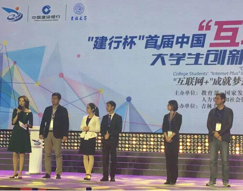 首届“互联网+”创新创业大赛 北航浙大并列冠军
